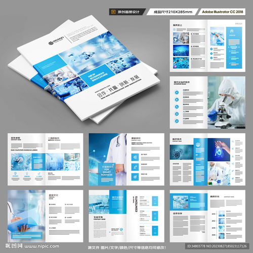 醫(yī)療產(chǎn)品畫(huà)冊(cè)設(shè)計(jì)圖