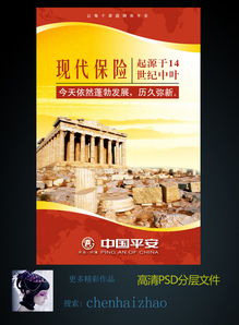 解鎖專業設計潛力 一站式獲取保險公司廣告展板高清PSD模板資源