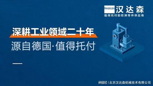 德國Willi Kopp 歐洲精工標桿，漢達森為您提供一站式進口采購與技術咨詢解決方案