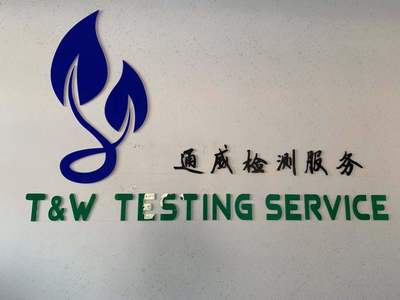 檢測服務與技術咨詢 賦能企業質量提升與創新發展